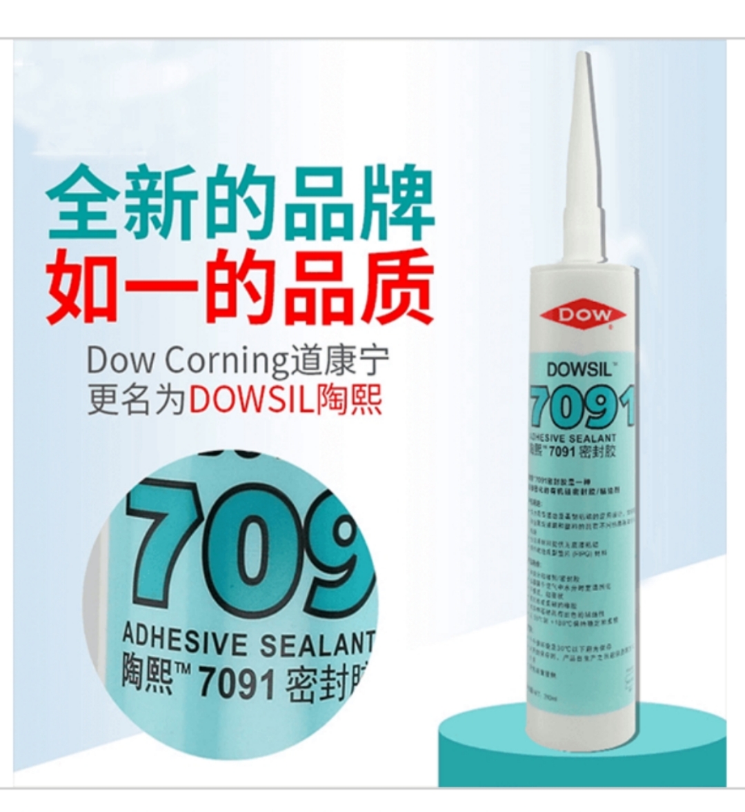 DOWSIL™ 7091 ADHESIVE SEALANT 